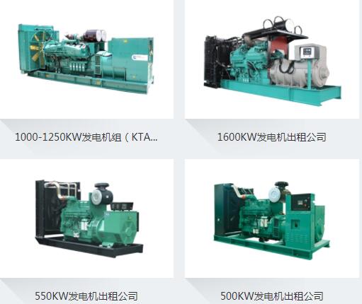 卓其發電機出租公司